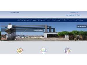 Islamic Azad University-Sarab Branch's official website homepage screenshot