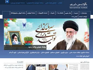 Islamic Azad University, Saveh's official website homepage screenshot