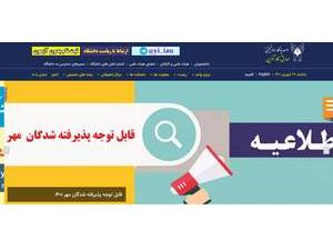 Islamic Azad University, Shahr Rey's official website homepage screenshot