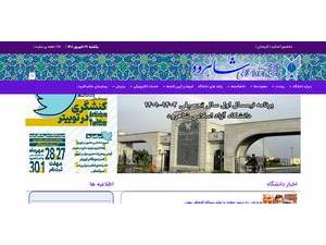 Islamic Azad University, Shahrood's official website homepage screenshot