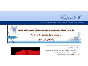Islamic Azad University, Tafresh's official website homepage screenshot