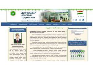 Islamic Institute of Tajikistan's official website homepage screenshot
