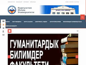 Islamic University of Kyrgyzstan's official website homepage screenshot