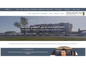 Islamic University of Mohamed Bin Ali Al Sanussi's official website homepage screenshot