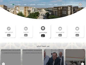 Islamic University of Najaf's official website homepage screenshot