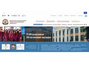 Ivanovo State University of Chemistry and Technology's official website homepage screenshot