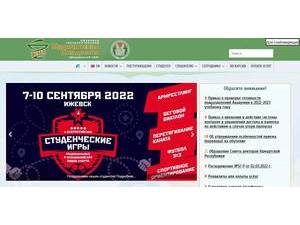 Izhevsk State Medical Academy's official website homepage screenshot