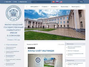 Jalalabad State University's official website homepage screenshot