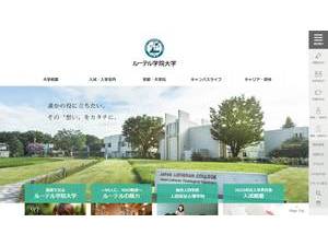 Japan Lutheran College's official website homepage screenshot
