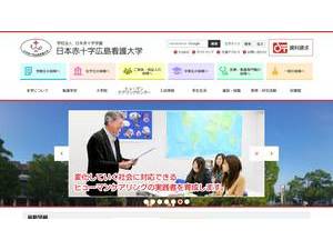 Japanese Red Cross Hiroshima College of Nursing's official website homepage screenshot