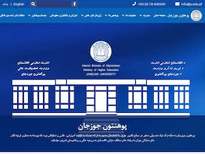 Jawzjan University's official website homepage screenshot
