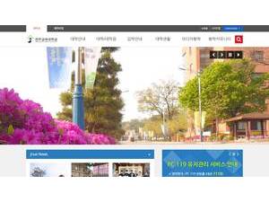 Jeonju National University of Education's official website homepage screenshot