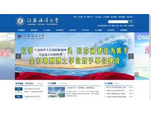 Jiangsu Ocean University's official website homepage screenshot