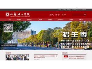 Jiangsu University of Technology's official website homepage screenshot