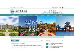 Jilin Agricultural University's official website homepage screenshot