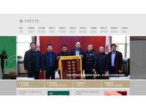 Jilin College of the Arts's official website homepage screenshot