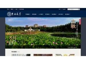 Jilin University's official website homepage screenshot