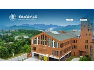 Jingdezhen Ceramic Institute's official website homepage screenshot