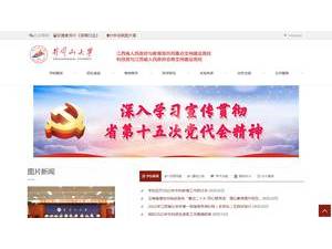 Jinggangshan University's official website homepage screenshot