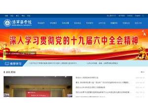 Jining Medical University's official website homepage screenshot