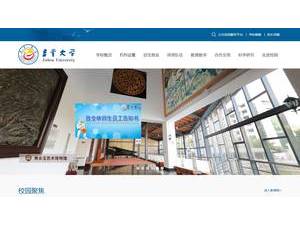 Jishou University's official website homepage screenshot