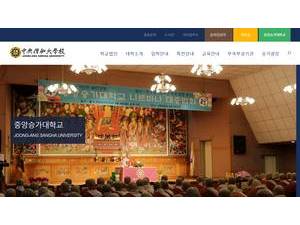 Joongang Sangha University's official website homepage screenshot