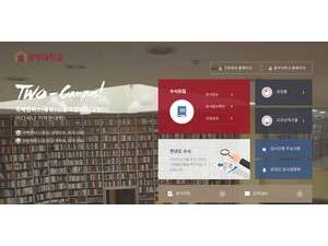 Joongbu University's official website homepage screenshot