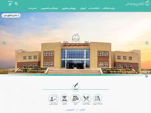 Jundi-Shapur University of Technology's official website homepage screenshot
