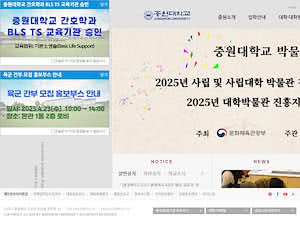 Jungwon University's official website homepage screenshot