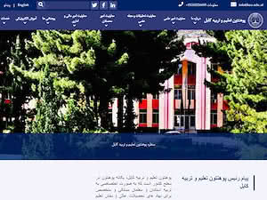 Kabul Education University's official website homepage screenshot