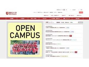 Kaetsu University's official website homepage screenshot