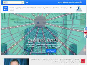 Kafrelsheikh University's official website homepage screenshot