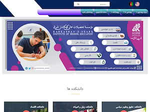 Kahkashan-e-Sharq Higher Education Institute's official website homepage screenshot