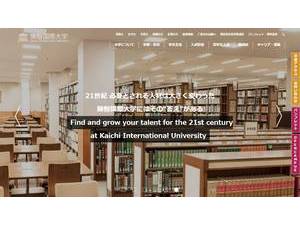 Kaichi International University's official website homepage screenshot