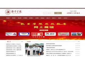 Kaili University's official website homepage screenshot