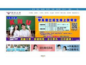 Kainan University's official website homepage screenshot