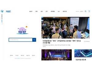 KAIST's official website homepage screenshot