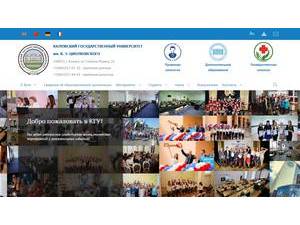 Kaluga State University's official website homepage screenshot