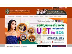 Kamphaeng Phet Rajabhat University's official website homepage screenshot