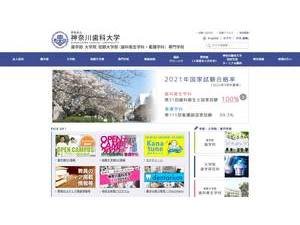 Kanagawa Dental University's official website homepage screenshot