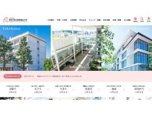 Kanagawa University of Human Services's official website homepage screenshot