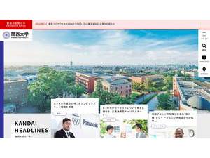 Kansai University's official website homepage screenshot