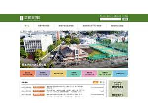 Kanto Gakuin University's official website homepage screenshot