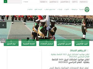 Karary University's official website homepage screenshot