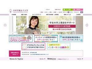 Kawamura Gakuen Woman's University's official website homepage screenshot