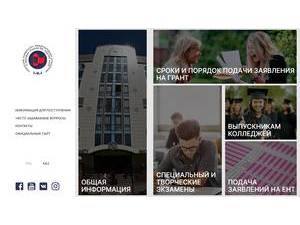 Kazakh Ablai Khan University of International Relations and World Languages's official website homepage screenshot