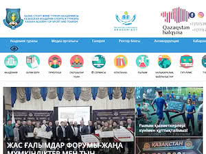 Kazakh Academy of Sport and Tourism's official website homepage screenshot