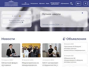 Kazakh-American Free University's official website homepage screenshot