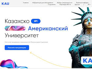 Kazakh-American University's official website homepage screenshot