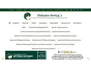 Kazakhstan Engineering and Pedagogical University of Friendship of Peoples's official website homepage screenshot